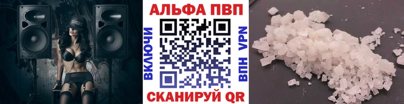 сколько стоит  Калачинск  A-PVP Соль 