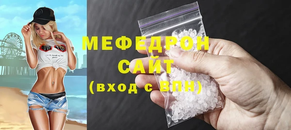 меф Кострома