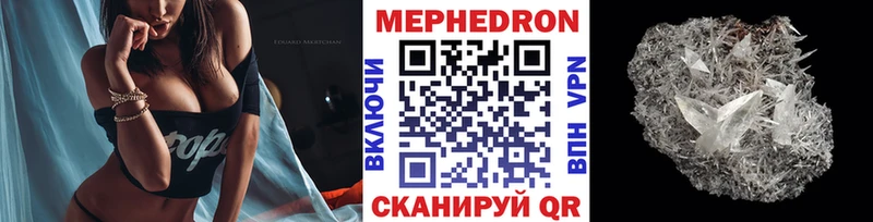 МЕФ VHQ  продажа наркотиков  Калачинск 