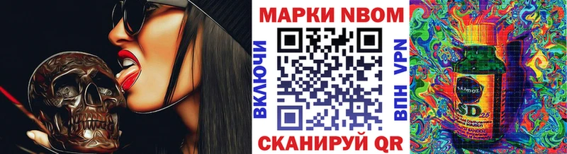 Марки N-bome 1,8мг  Калачинск 